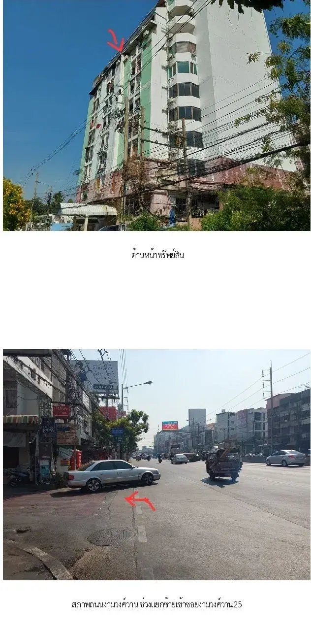 ห้องชุด ฎารัตน์ คอนโดทาวน์ [ชั้น 7]