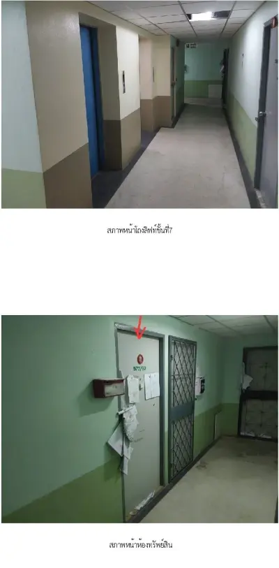 ห้องชุด ฎารัตน์ คอนโดทาวน์ [ชั้น 7] รูปที่ 4