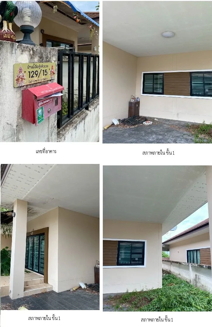 บ้านเดี่ยว เดอะไนน์ บ้านฉาง