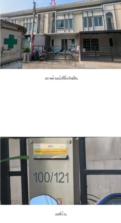 ทาวน์เฮ้าส์ เดอะพลีโน่ ติวานนท์-แจ้งวัฒนะ รูปที่ 3