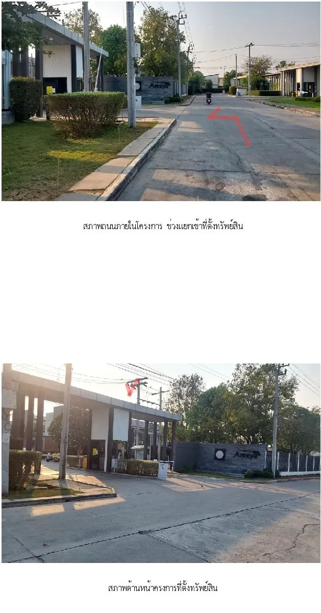 ทาวน์เฮ้าส์ เดอะคัลเลอร์ส พรีเมี่ยม กาญจนาภิเษก-ราชพฤกษ์ 2 [เฟส 5 ซ.1]