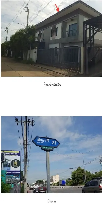 บ้านแฝด โครงการ โมเดิร์น วิว : 21 ซ.เลียบวารี 21 ถ.เลียบวารี แขวงโคกแฝด เขตหนองจอก กรุงเทพฯ รูปที่ 2