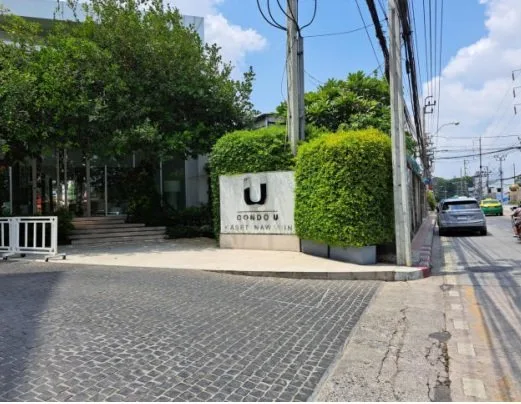 ห้องชุด คอนโด ยู เกษตร-นวมินทร์ [ชั้น 2 อาคาร A ]