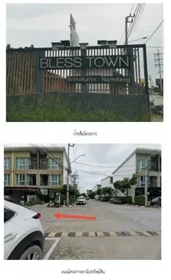 ทาวน์เฮ้าส์ เบล็สทาวน์ ศรีนครินทร์ หนามแดง [ซ.3] รูปที่ 4