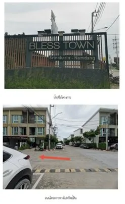 ทาวน์เฮ้าส์ เบล็สทาวน์ ศรีนครินทร์ หนามแดง [ซ.3]