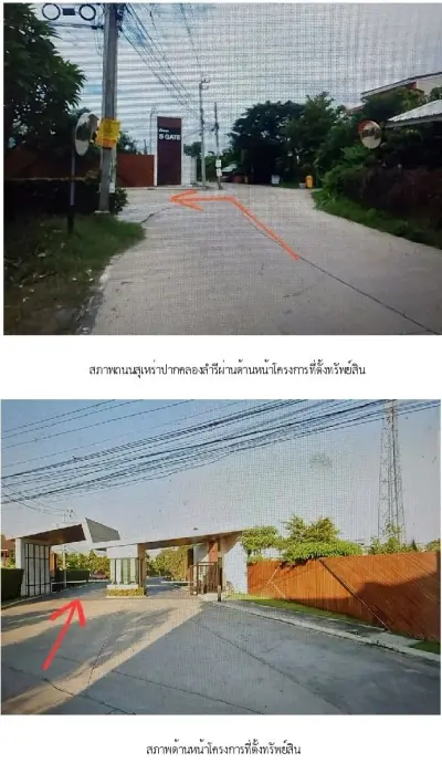 ทาวน์เฮ้าส์ เอส เกต แจ้งวัฒนะ-กาญจนาภิเษก รูปที่ 1