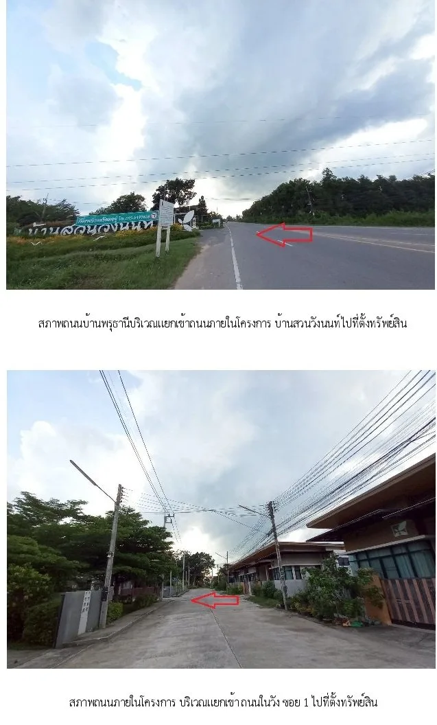 บ้านเดี่ยว บ้านสวนวังนนท์ หาดใหญ่
