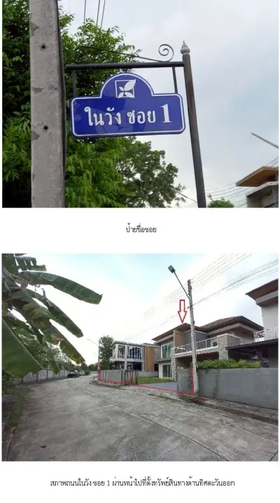 บ้านเดี่ยว บ้านสวนวังนนท์ หาดใหญ่ รูปที่ 4