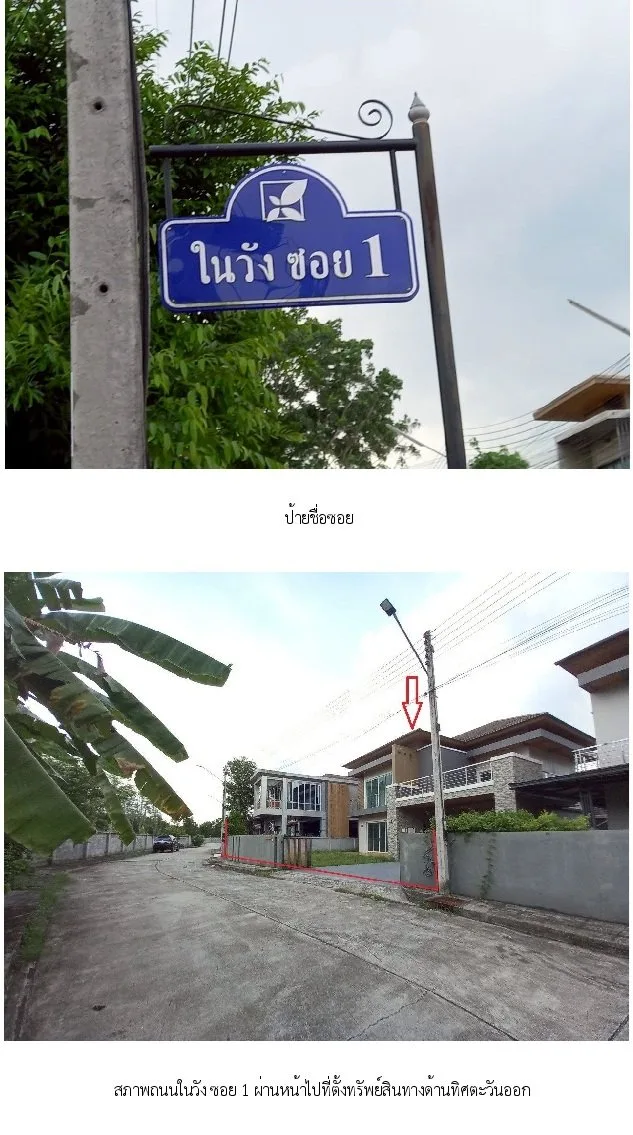 บ้านเดี่ยว บ้านสวนวังนนท์ หาดใหญ่