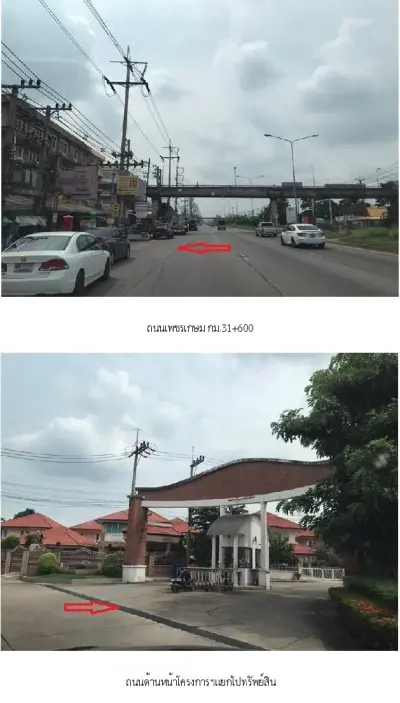 บ้านเดี่ยว สมฤทัยวิลเลจ สามพราน รูปที่ 1