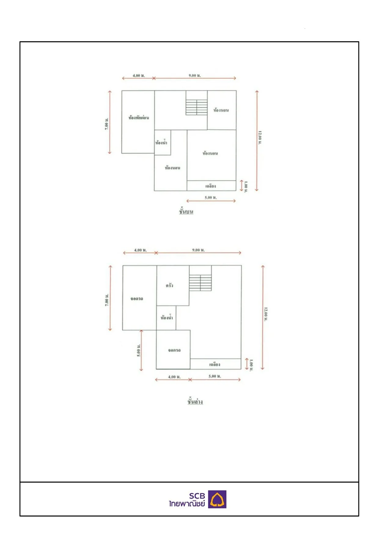 บ้านเดี่ยว สมฤทัยวิลเลจ สามพราน