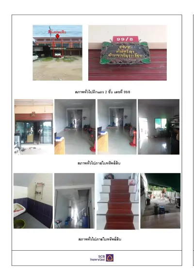 อาคารพาณิชย์ ภูรินทร์ โครงการ 2 ท่าฉาง-สุราษฎร์ธานี รูปที่ 4