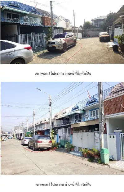 ทาวน์เฮ้าส์ มนวดี พาร์ค [ซ.5] รูปที่ 2