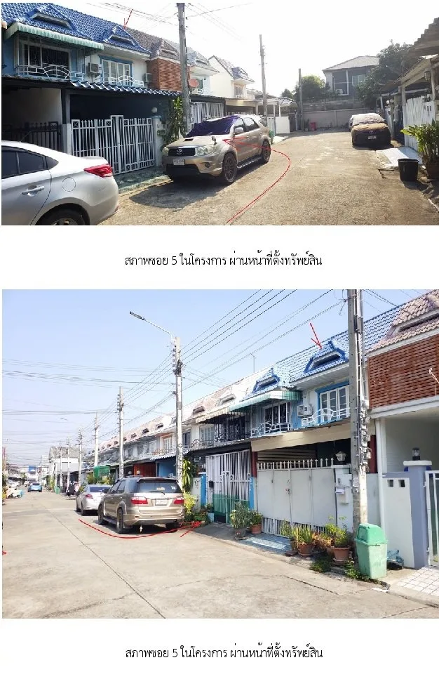 ทาวน์เฮ้าส์ มนวดี พาร์ค [ซ.5]