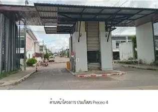 ทาวน์เฮ้าส์ ประภัสสร พรีซีโอ 4 รูปที่ 3