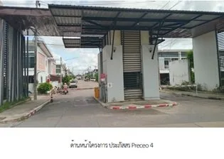 ทาวน์เฮ้าส์ ประภัสสร พรีซีโอ 4