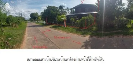 บ้านเดี่ยว ชุมชนบ้านตาอ็อง เมืองสุรินทร์