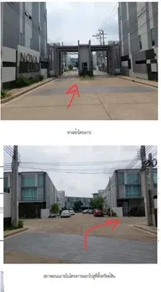 ทาวน์เฮ้าส์ โนวาลักซ์ประชาอุทิศ รูปที่ 4