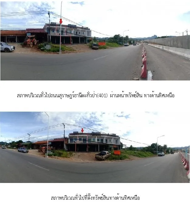 อาคารพาณิชย์ พนม-สุราษฎร์ธานี