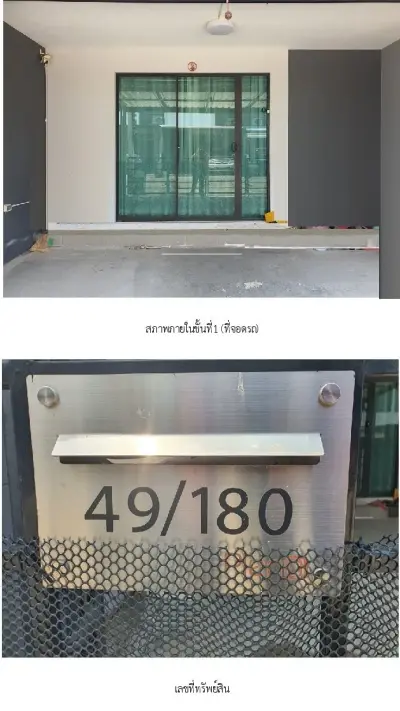 ทาวน์เฮ้าส์ พลีโน่ ชัยพฤกษ์-แจ้งวัฒนะ 2 [ซ.7] รูปที่ 1