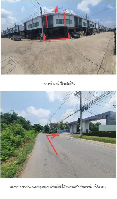 ทาวน์เฮ้าส์ พลีโน่ ชัยพฤกษ์-แจ้งวัฒนะ 2 [ซ.7] รูปที่ 2