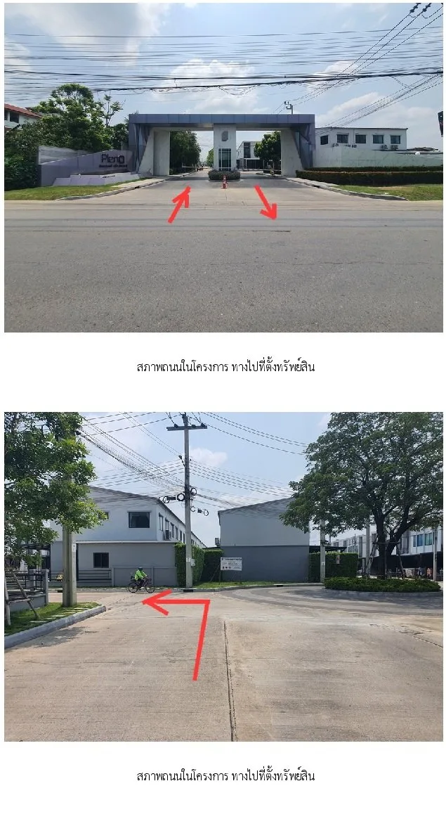 ทาวน์เฮ้าส์ พลีโน่ ชัยพฤกษ์-แจ้งวัฒนะ 2 [ซ.7]