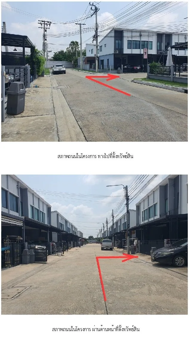 ทาวน์เฮ้าส์ พลีโน่ ชัยพฤกษ์-แจ้งวัฒนะ 2 [ซ.7]