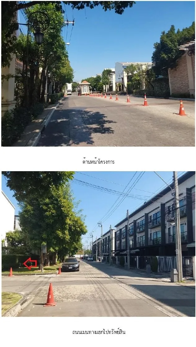 ทาวน์เฮ้าส์ บ้านกลางเมือง นวมินทร์ 42