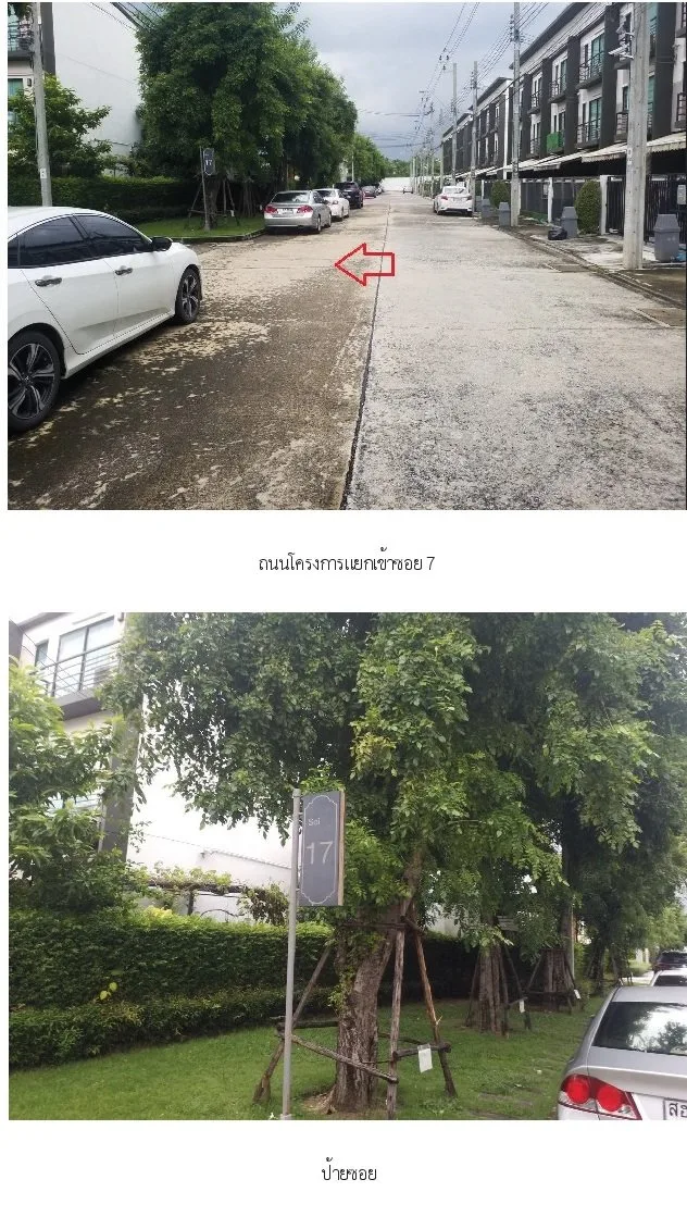 ทาวน์เฮ้าส์ บ้านกลางเมือง นวมินทร์ 42