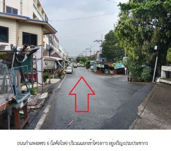 ทาวน์เฮ้าส์ อยู่เจริญ เปรมประชากร [ซ.3]