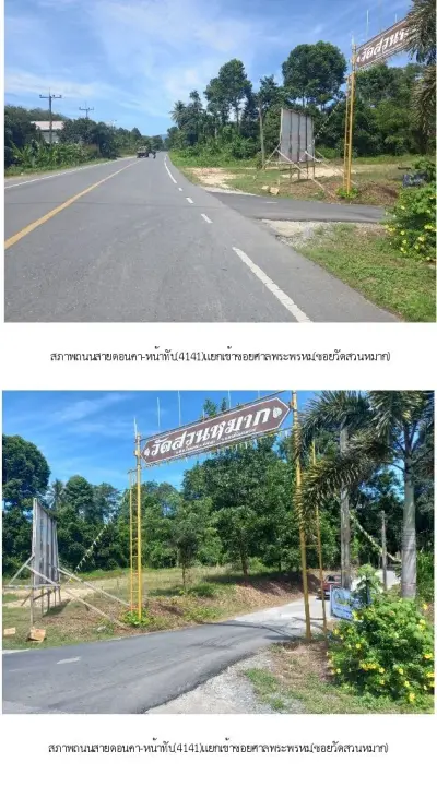 บ้านเดี่ยว ท่าศาลา-นครศรีธรรมราช รูปที่ 1