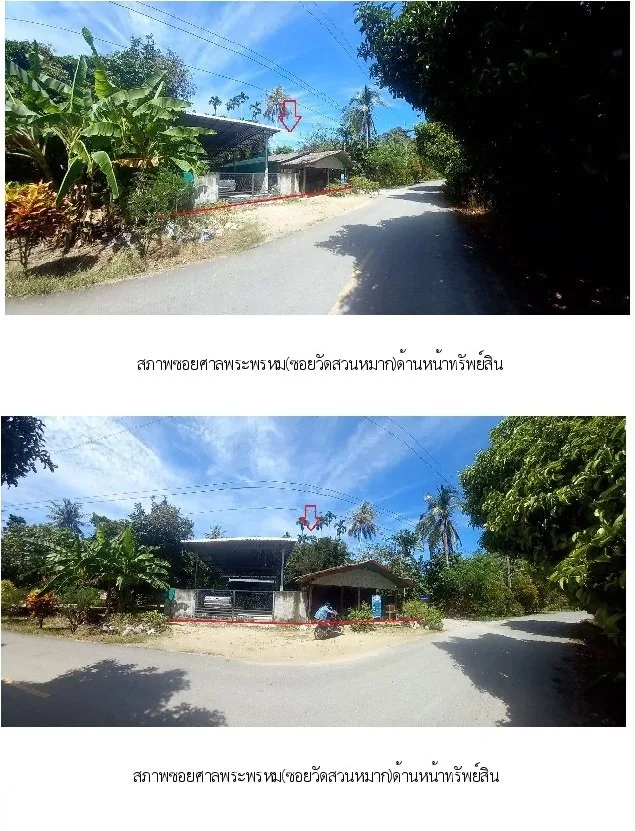 บ้านเดี่ยว ท่าศาลา-นครศรีธรรมราช
