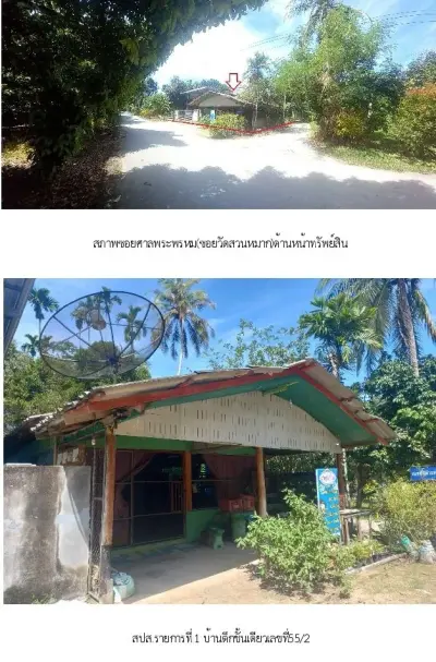 บ้านเดี่ยว ท่าศาลา-นครศรีธรรมราช รูปที่ 3