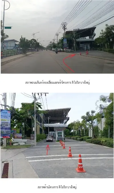 ห้องชุด ดิ ไอริส บางใหญ่ [ชั้น 2 อาคาร 4] รูปที่ 1