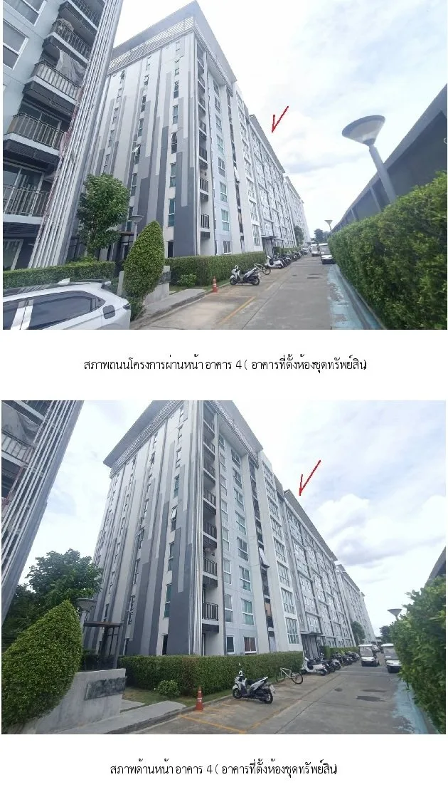 ห้องชุด ดิ ไอริส บางใหญ่ [ชั้น 2 อาคาร 4]