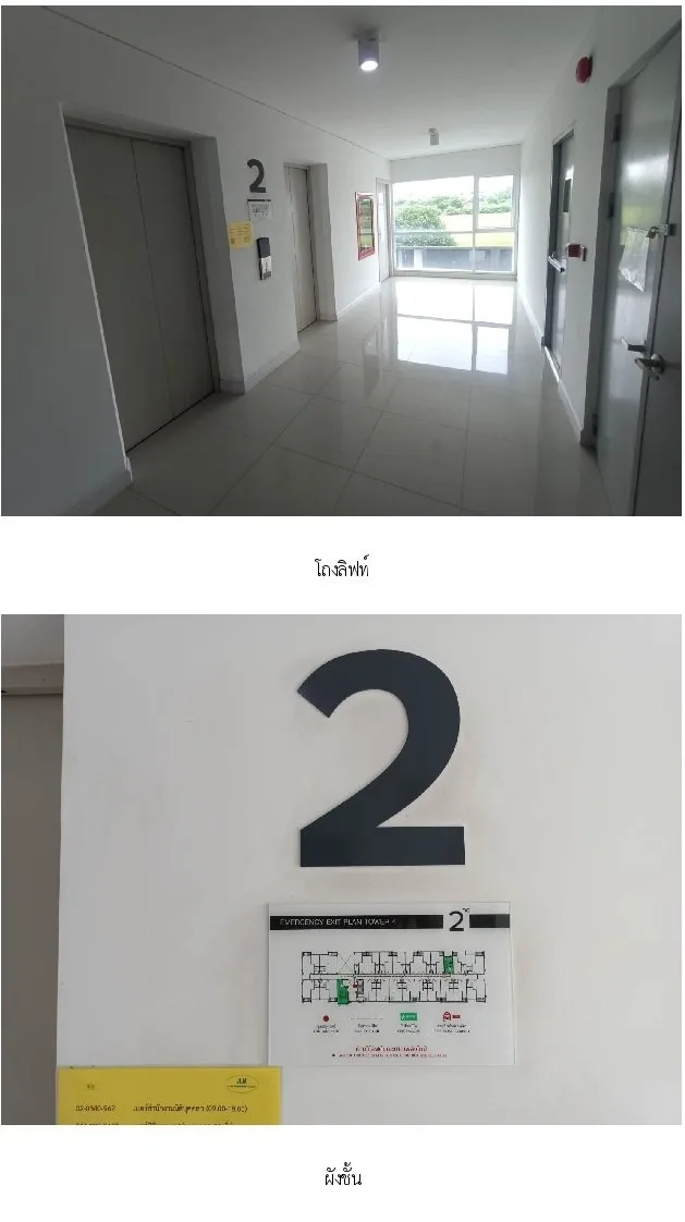 ห้องชุด ดิ ไอริส บางใหญ่ [ชั้น 2 อาคาร 4]