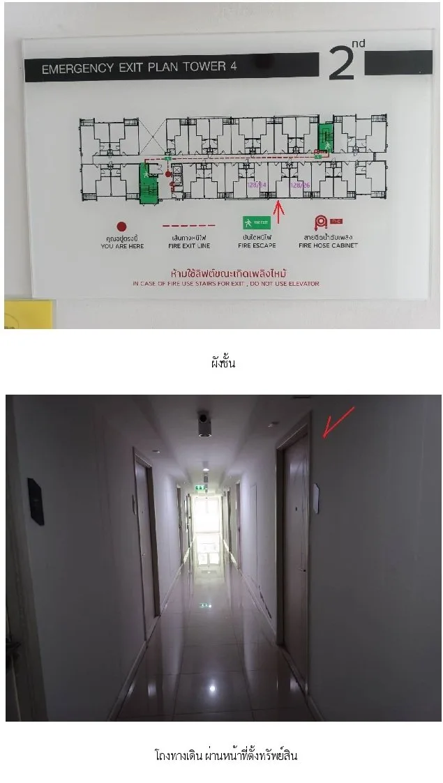 ห้องชุด ดิ ไอริส บางใหญ่ [ชั้น 2 อาคาร 4]