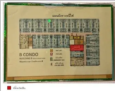ห้องชุด บี คอนโด บางนา [ชั้น 8 อาคาร B] รูปที่ 1