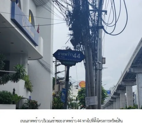 ห้องชุด ลิฟวิ่ง เนสท์ ลาดพร้าว 44 [ชั้น 2]