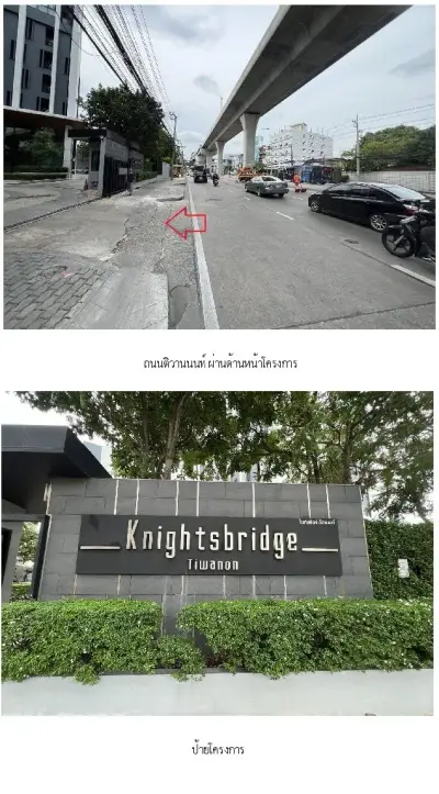 ห้องชุด ไนท์บริดจ์ ติวานนท์ [ชั้น 19] รูปที่ 1
