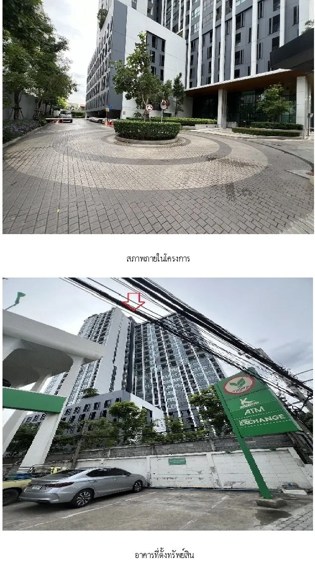 ห้องชุด ไนท์บริดจ์ ติวานนท์ [ชั้น 19]