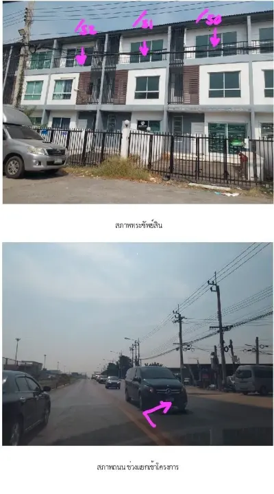 ทาวน์เฮ้าส์ โครงการ บ้านสวยริมธาร สะพานสูง รูปที่ 1