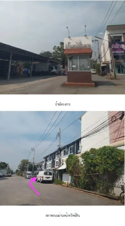 ทาวน์เฮ้าส์ โครงการ บ้านสวยริมธาร สะพานสูง รูปที่ 2
