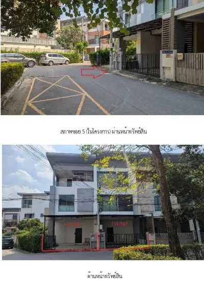 ทาวน์เฮ้าส์ ภัทรโมทาวน์ ปากเกร็ด-นนทบุรี รูปที่ 4