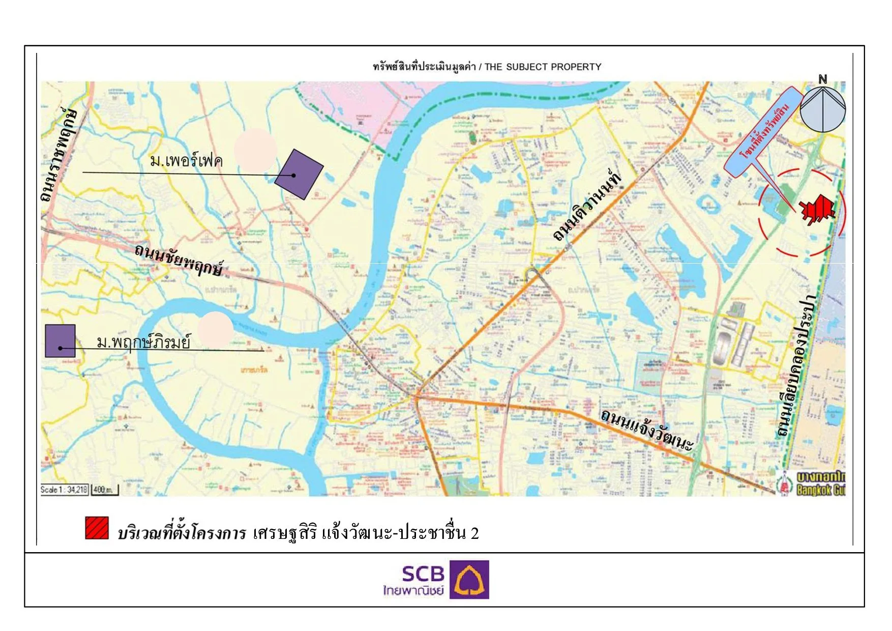บ้านเดี่ยว เศรษฐสิริ แจ้งวัฒนะ-ประชาชื่น 2