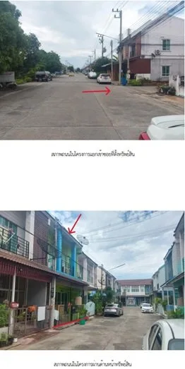 ทาวน์เฮ้าส์ ณัฎยา มายโฮม(สาย4 ตัดใหม่) กระทุ่มแบน
