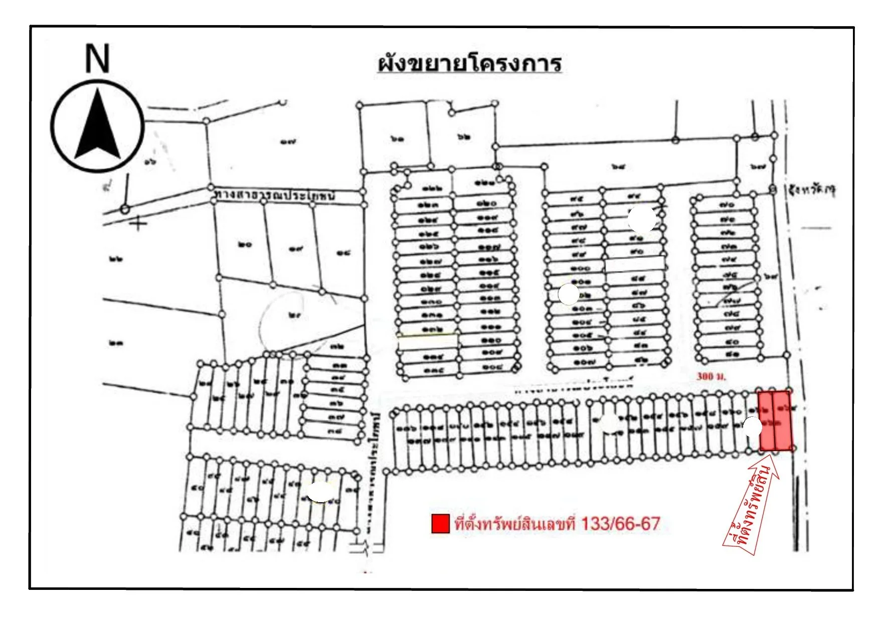 ทาวน์เฮ้าส์ รสสุคนธ์ธานี กระทุ่มแบน-สมุทรสาคร
