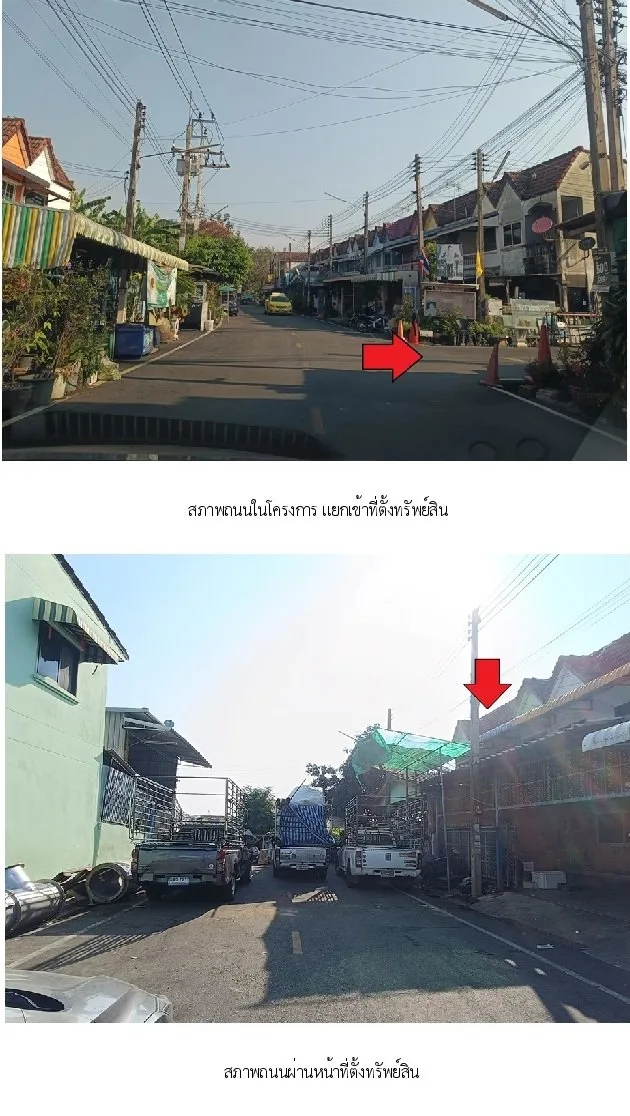 ทาวน์เฮ้าส์ รสสุคนธ์ธานี กระทุ่มแบน-สมุทรสาคร