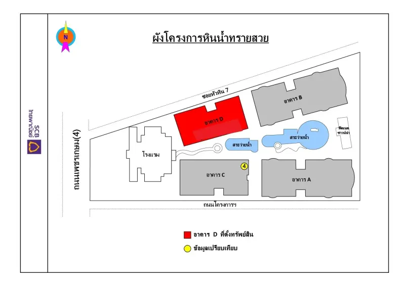 ห้องชุด หินน้ำทรายสวย [ชั้น 6 อาคาร D]