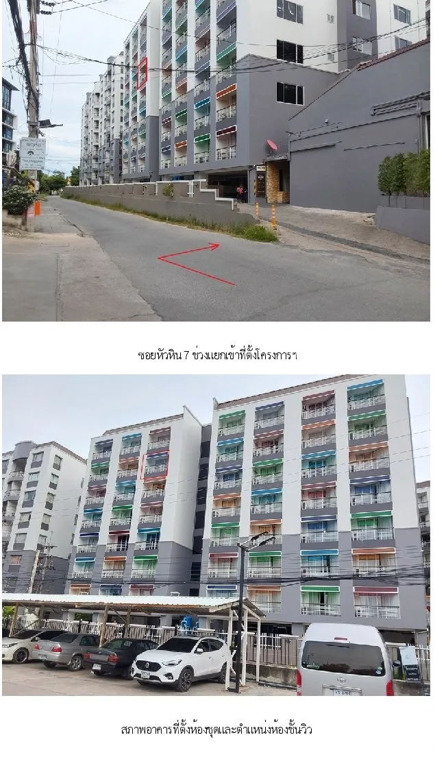 ห้องชุด หินน้ำทรายสวย [ชั้น 6 อาคาร D]